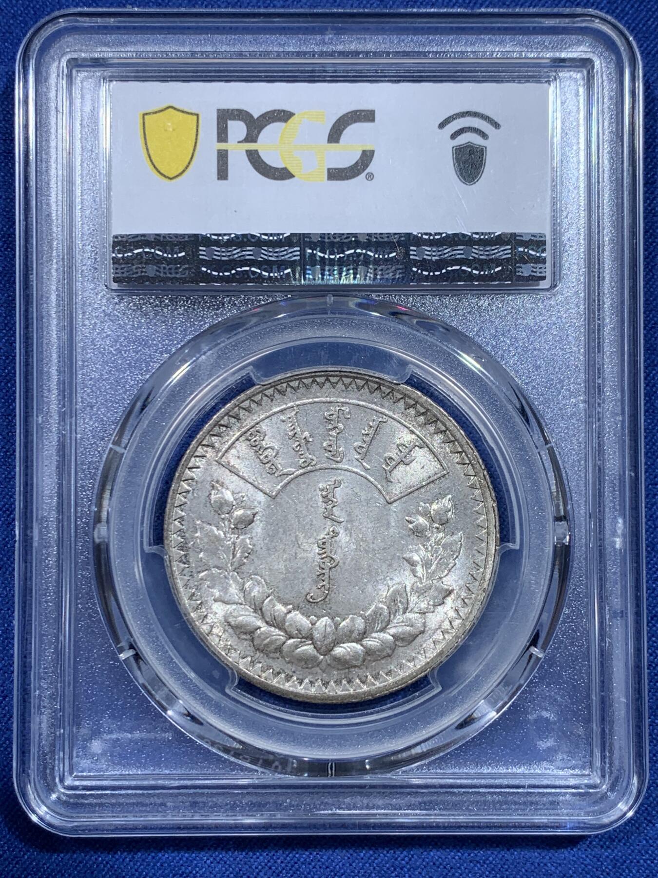 《竞宝斋》第358场 周日，周一  2场连拍 （全场包邮） PCGS MS62 外蒙1925年唐吉银币 灰色原味包浆 绸缎光感底板 老版国徽索永布：火团 矛 日月 城墙 阴阳，象征崛起与发展，并有祝福人吉祥长寿的寓意，为蒙古族传统图案