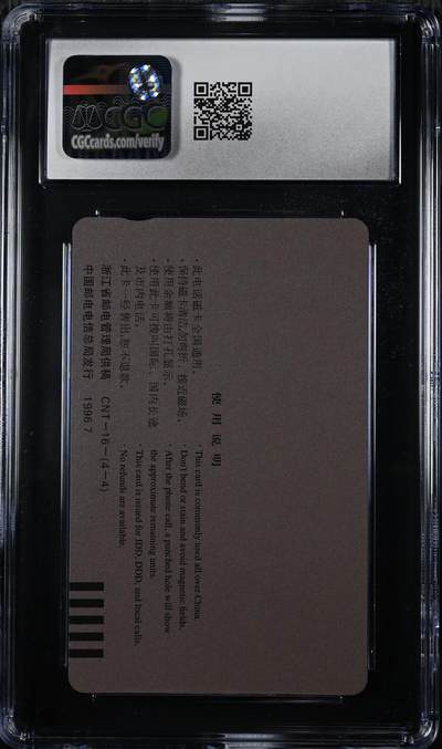 [3月1日奇珍异宝评级卡] 大筋9分茶文化（4-4）Drink Tea