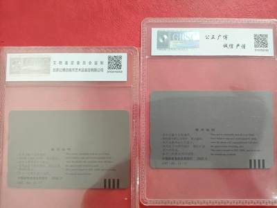 [3月1日奇珍异宝评级卡] 连号公博68分巳巳如意2枚