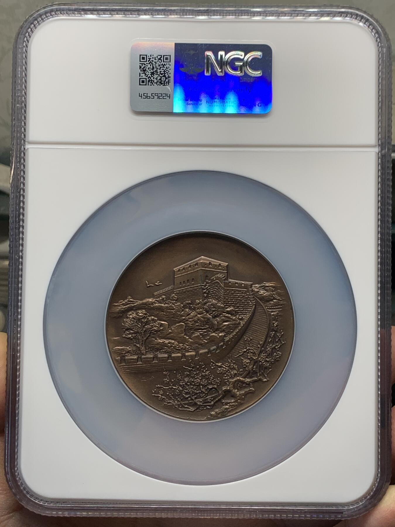《竞宝斋》第358场 周日，周一  2场连拍 （全场包邮） NGC MS67BN 中国1988大规格60mm铜章 正面五爪龙灵动形象 背面长城春景生机盎然 大盒加厚盒
