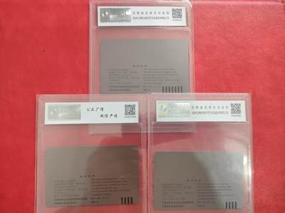 [3月1日奇珍异宝评级卡] 公博68分宁夏风情（4-1、3、4）