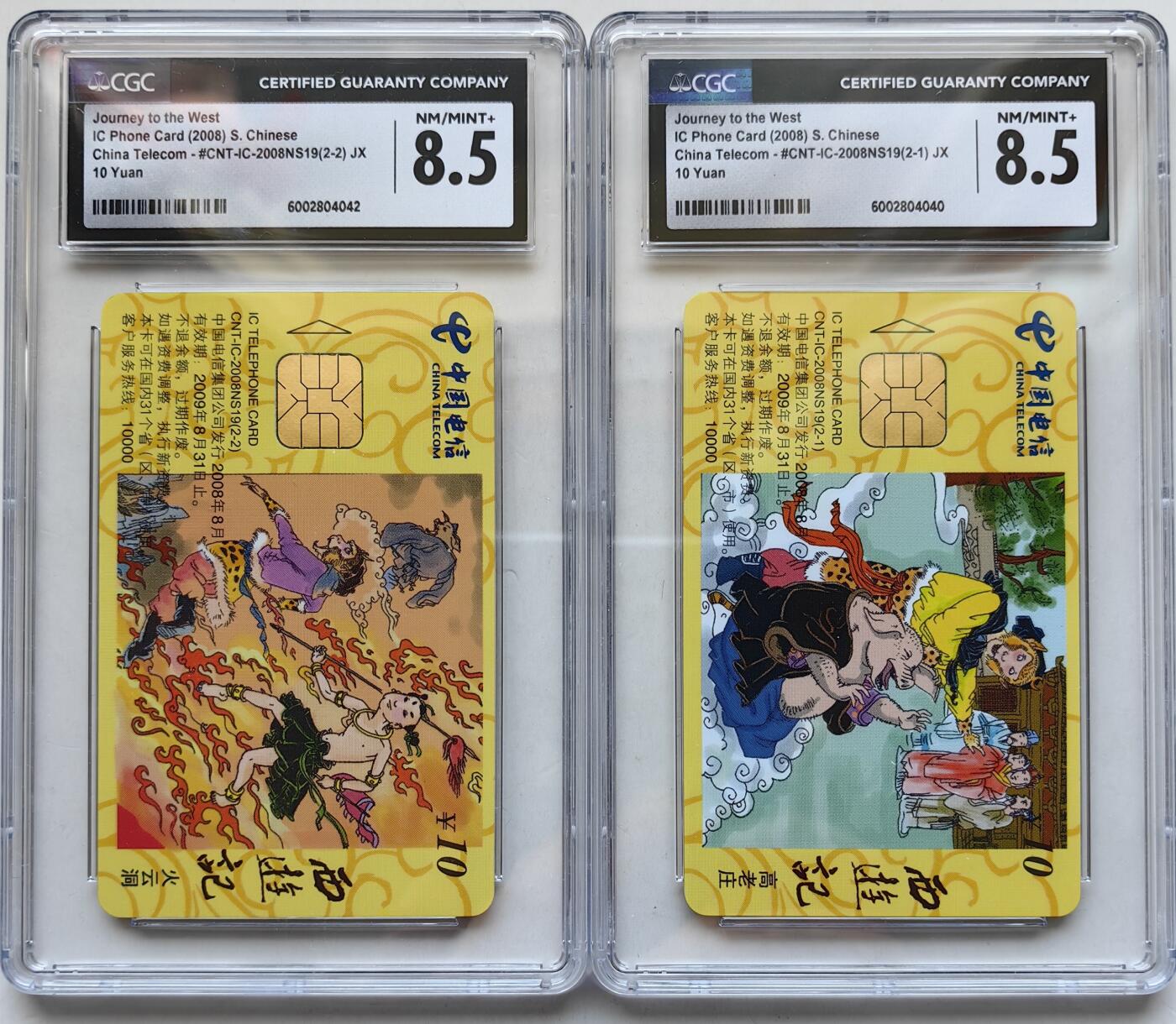 乐玩集藏第65期电话卡综合场（3月4日20:00结拍） IC-2008NS19西游记 JX版CGC8.5