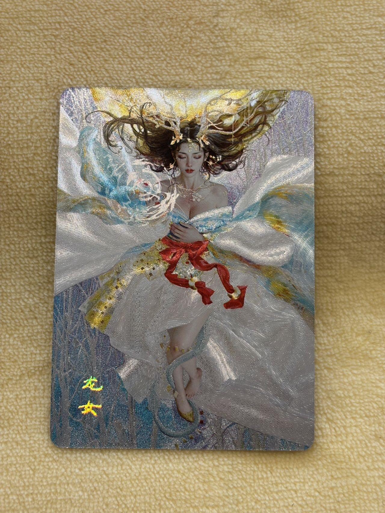 娜美 小王子精品卡牌拍卖第七场 燎原卡牌 妖姬传 刷子 龙女服饰1 半粗