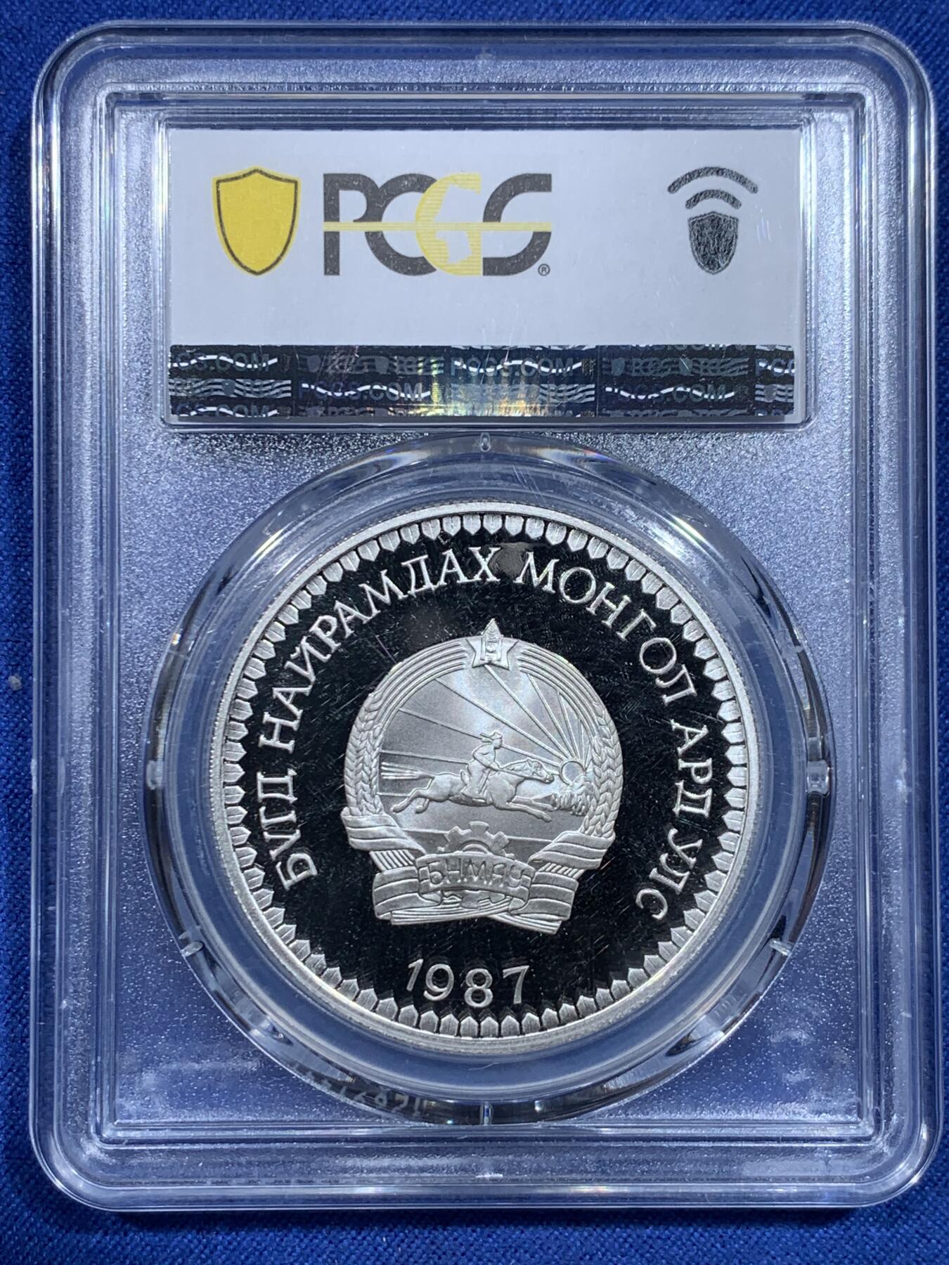 《竞宝斋》第358场 周日，周一  2场连拍 （全场包邮） PCGS PR69DCAM 蒙古 1987年 25图格里克 精致大银币 世界野生动物基金会系列-雪豹 亚军分 更高分7枚