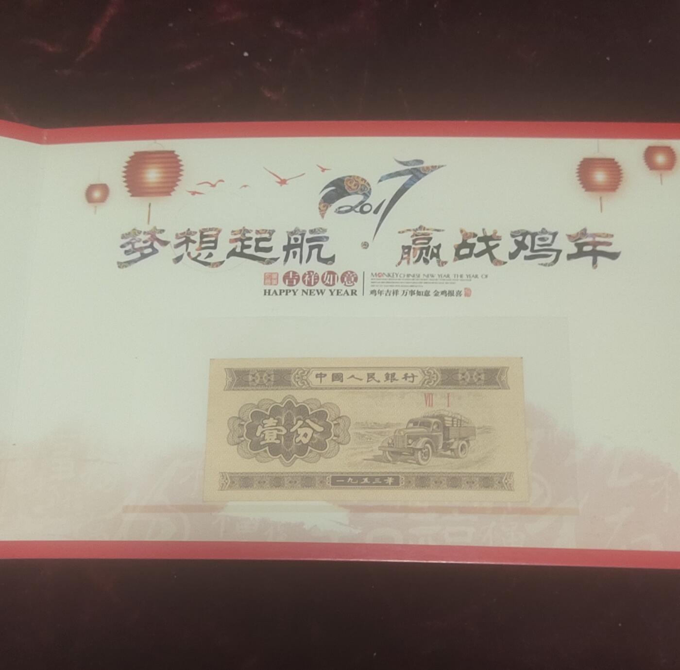 一元起拍112场 2017贺岁纪念币卡册一本，雄鸡报喜，保真正品，还有10套，拍下随机一套发货