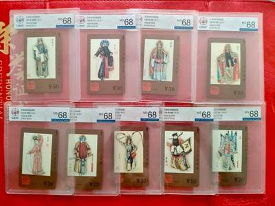 [3月1日奇珍异宝评级卡] 连号公博68分天津人物9枚