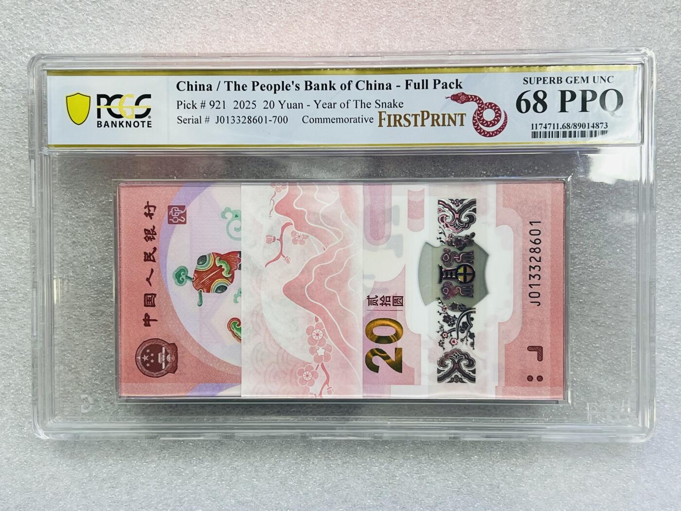 大中华拍卖第773期 小蛇钞2520百联刀货J013328601-700