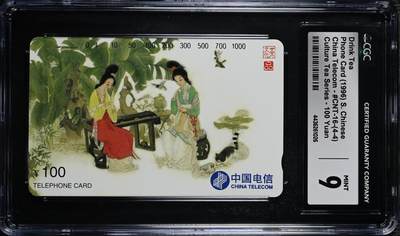 [3月1日奇珍异宝评级卡] 大筋9分茶文化（4-4）Drink Tea