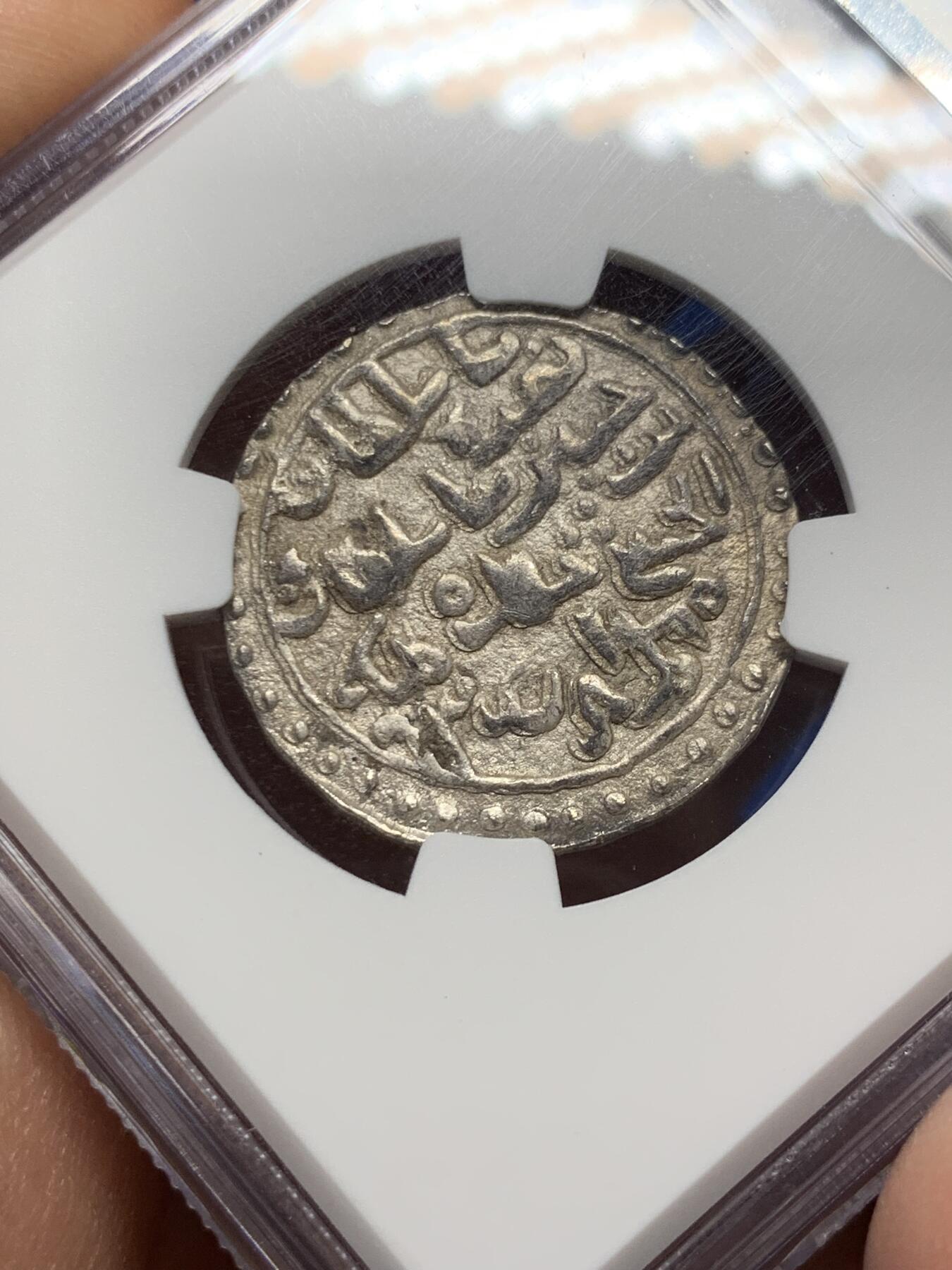 《竞宝斋》第358场 周日，周一  2场连拍 （全场包邮） NGC AU58 孟加拉苏丹国1529年1天罡银币 稀少品种 保存极好