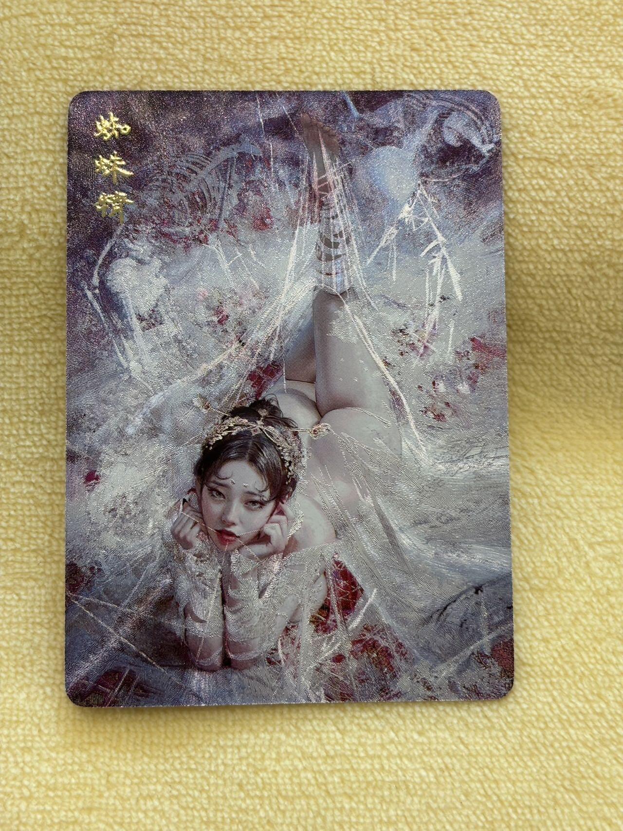 娜美 小王子精品卡牌拍卖第七场 燎原卡牌 妖姬传 刷子 蜘蛛精服饰2 半粗