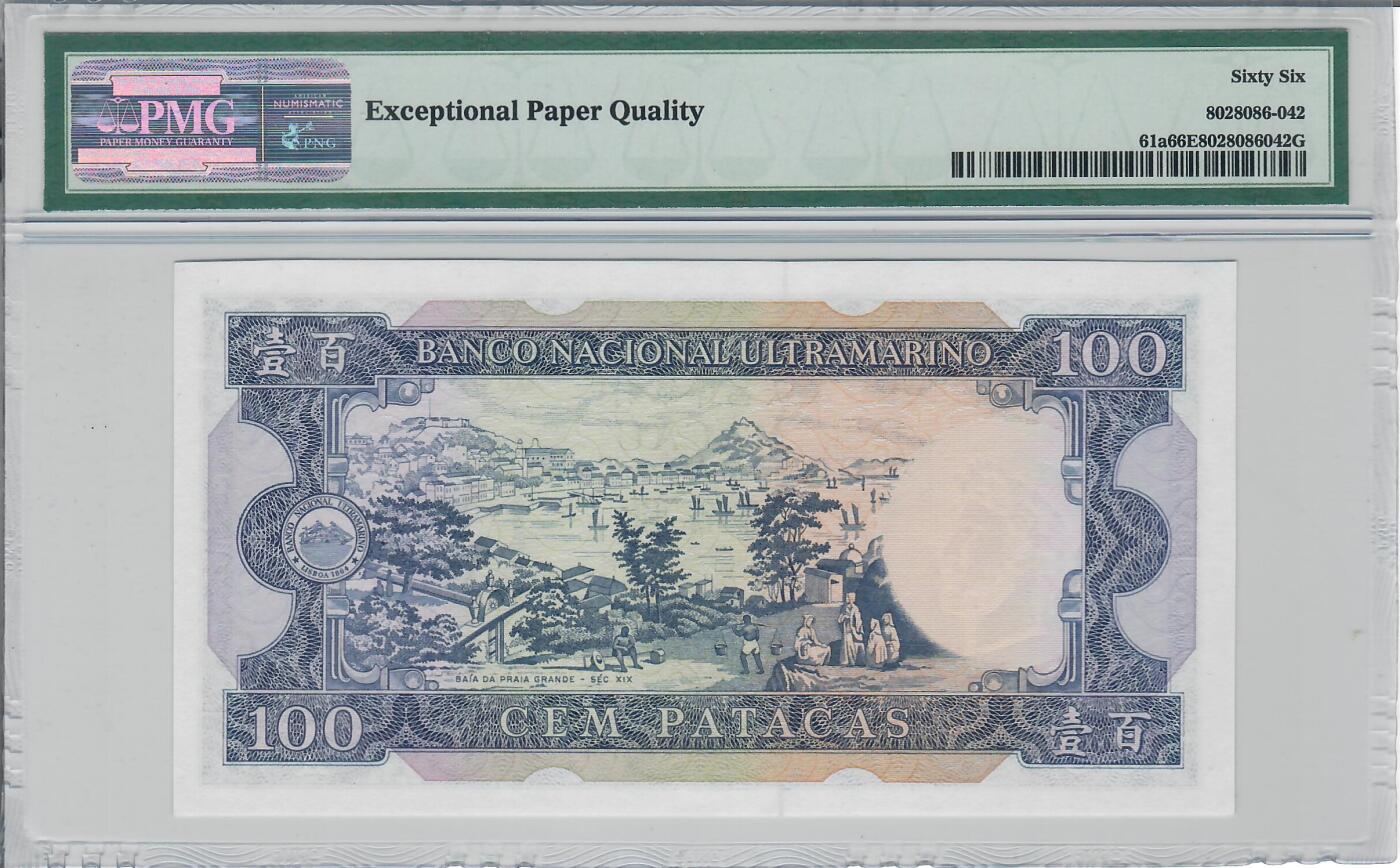 大中华拍卖第773期 澳门大西洋银行84100 QP63731