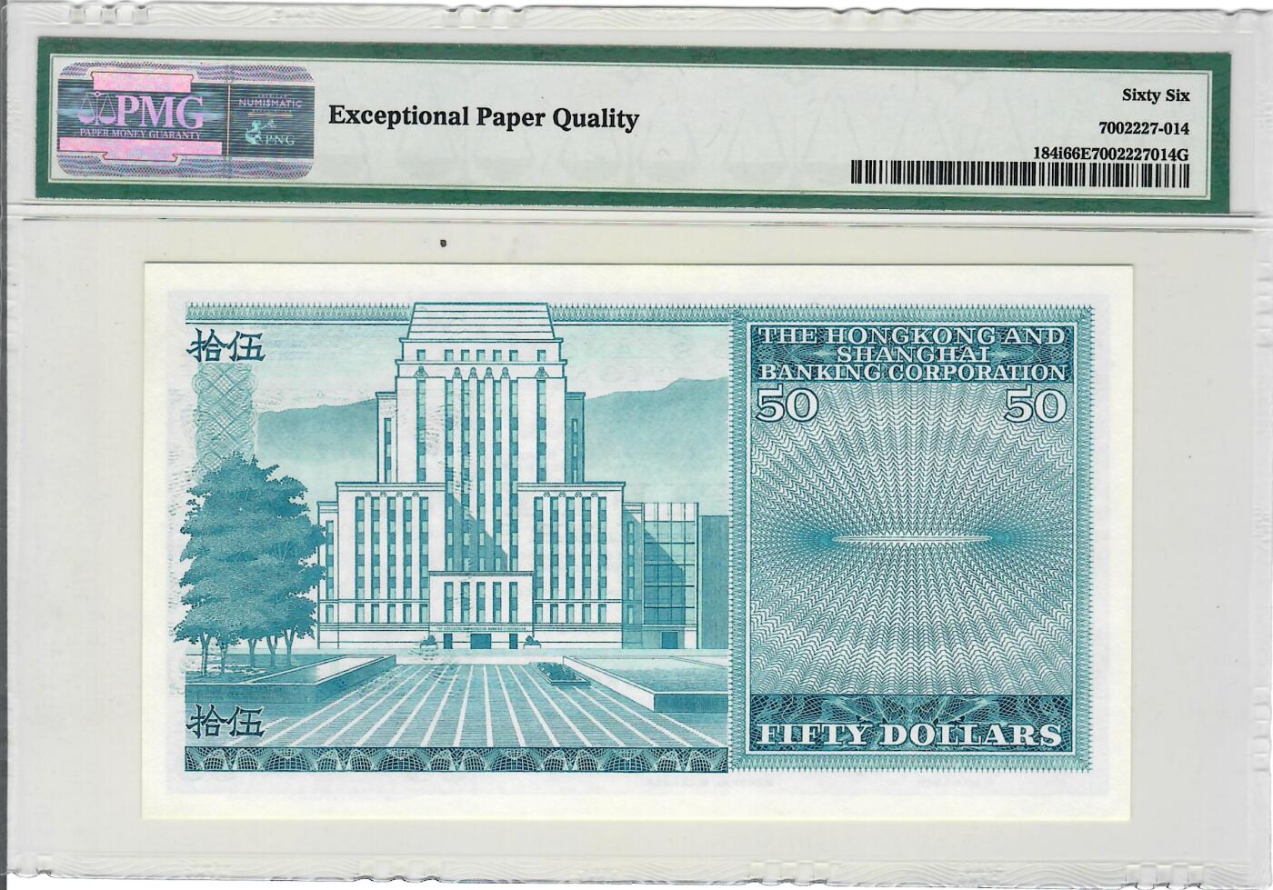 大中华拍卖第773期 香港汇丰银行8350 A/6656337