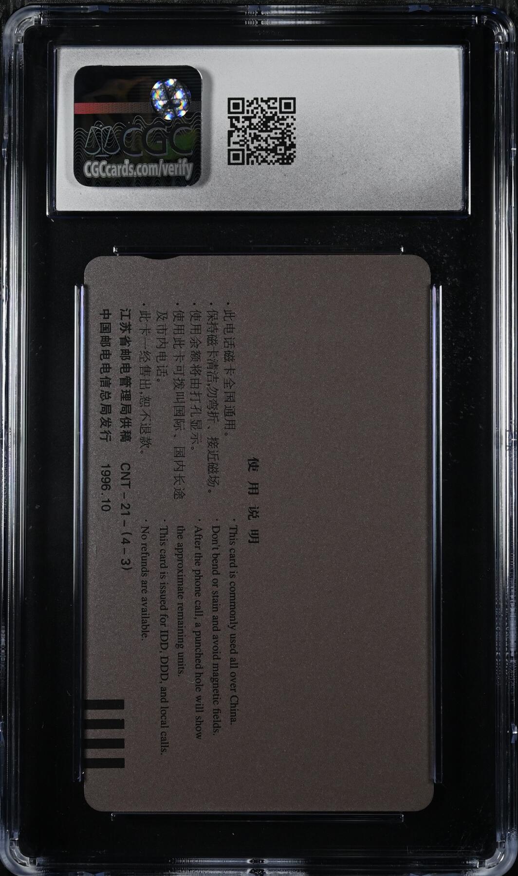 [3月1日奇珍异宝评级卡]