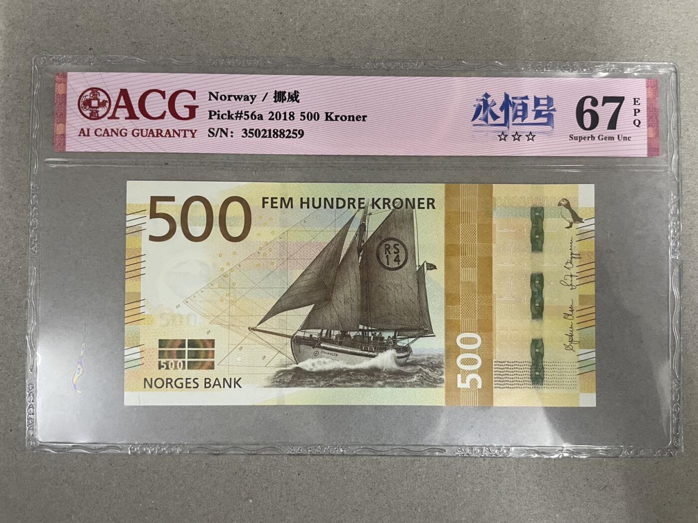 丹麦瑞典挪威500克朗爱藏评级币（一口价优惠包邮无佣金） ACG67 3502188259