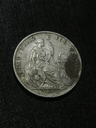 臻藏泉阁国内外钱币 - 秘鲁1索尔银币