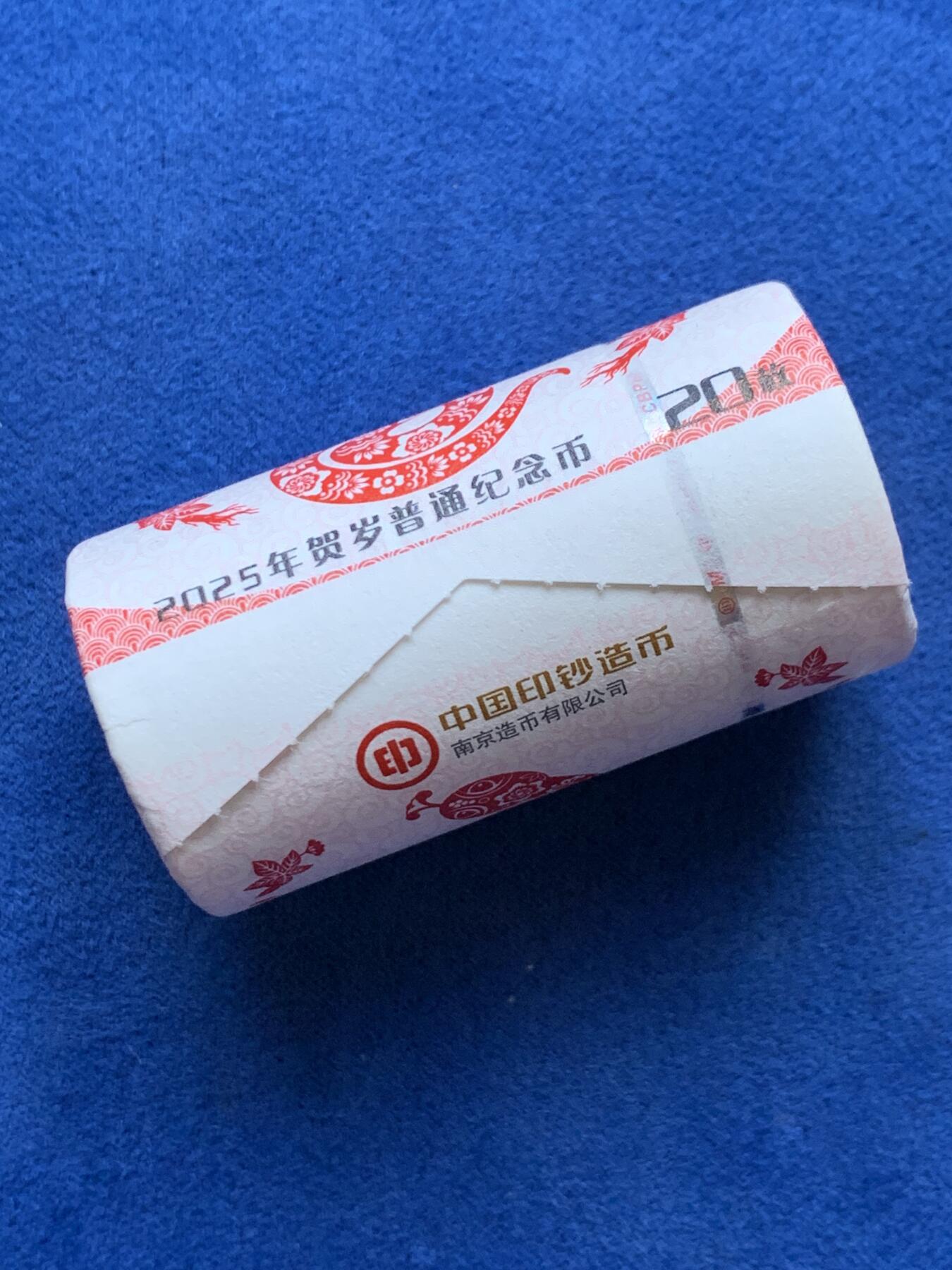《竞宝斋》第358场 周日，周一  2场连拍 （全场包邮） 蛇年生肖纪念币一卷 原卷未拆 面值200元