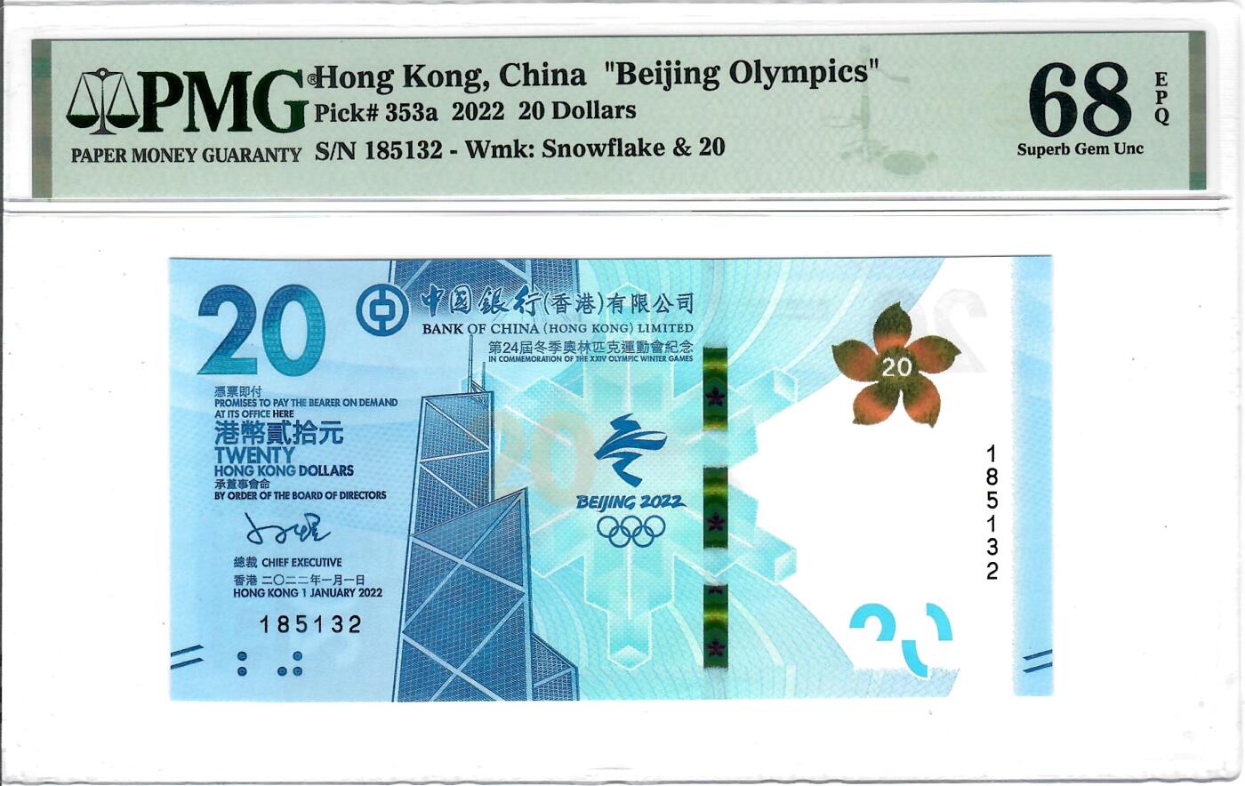 大中华拍卖第773期 香港冬奥纪念钞2220 185132