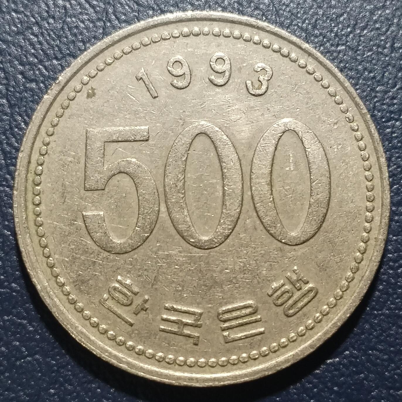 林 专场 硬币外币专场（第10期）接收代拍 1993年500韩元