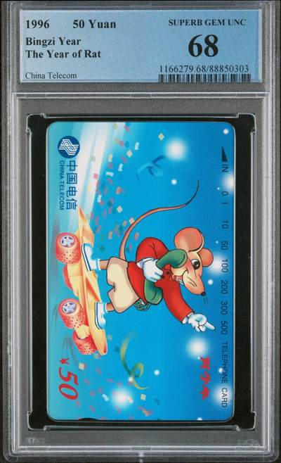 [3月1日奇珍异宝评级卡] PC 68分鼠一枚