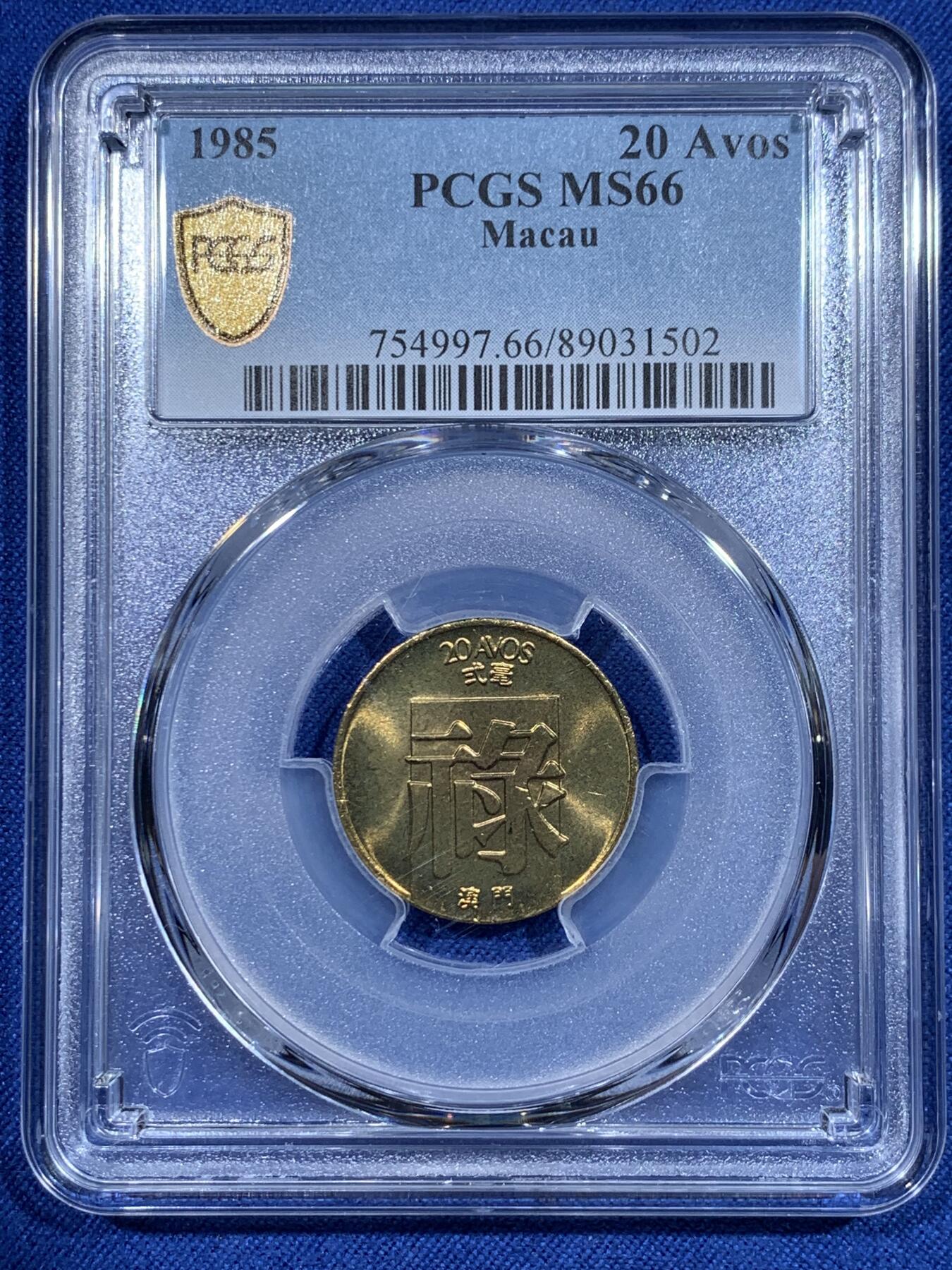 《竞宝斋》第358场 周日，周一  2场连拍 （全场包邮） 5枚一组 PCGS MS66/66/65/66/64 全部高分！1985澳门福禄寿鱼龙 清年份套币 85是仅次于84的特年 自己去集难度极大 这套是澳门钱币学会装帧拆出 每一枚都是转光好品 品相极佳 一步到位