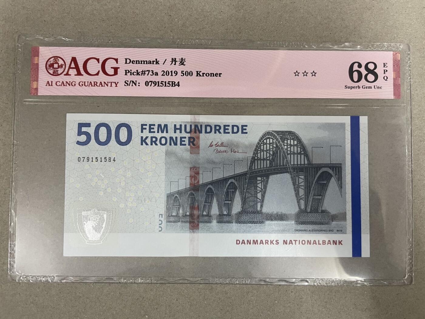 丹麦瑞典挪威500克朗爱藏评级币（一口价优惠包邮无佣金） 丹麦ACG68分 0791515B4