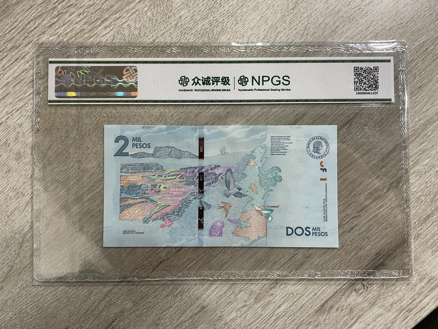 哥伦比亚2000比索纸币-众诚66E