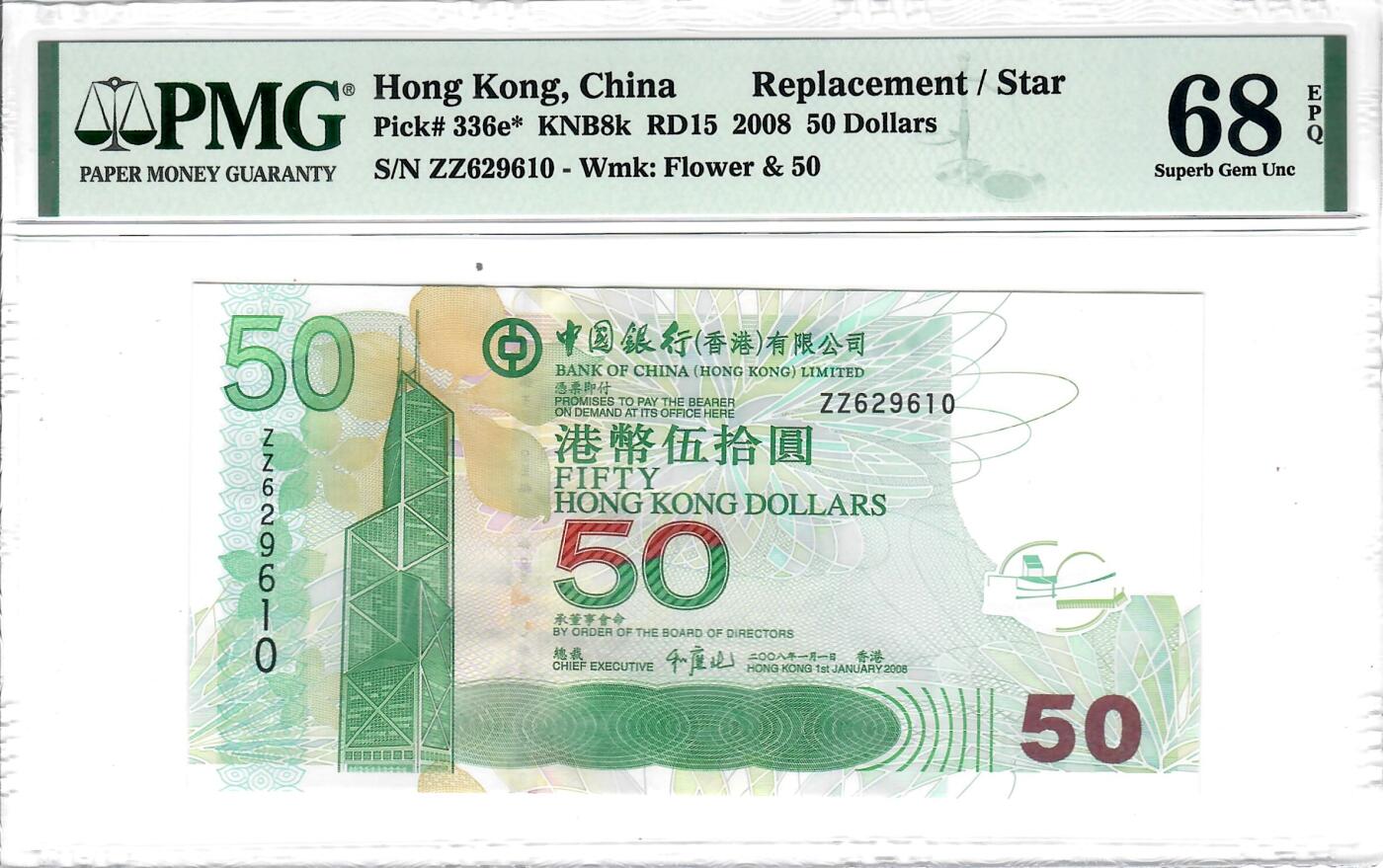 大中华拍卖第773期 香港中国银行0850补号 ZZ629610