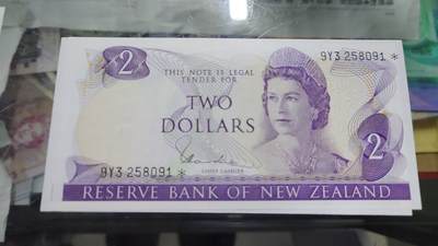 【世界钱币】精选微拍第169期暨2025年第8期  新西兰2元 高冠女王 星补号全新绝品无47尾号091