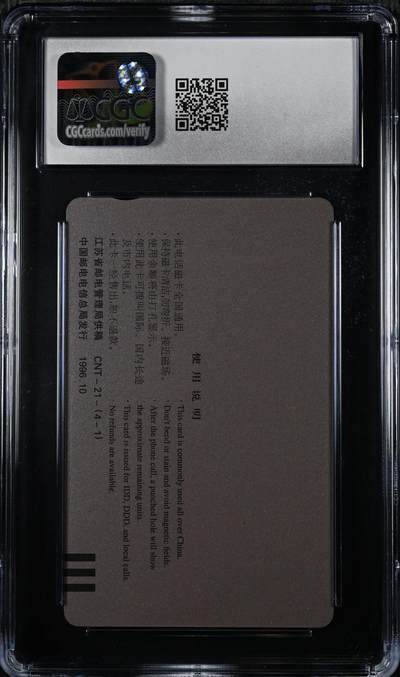 [3月1日奇珍异宝评级卡] 9分茶具（4-1）Tibi Tea Set