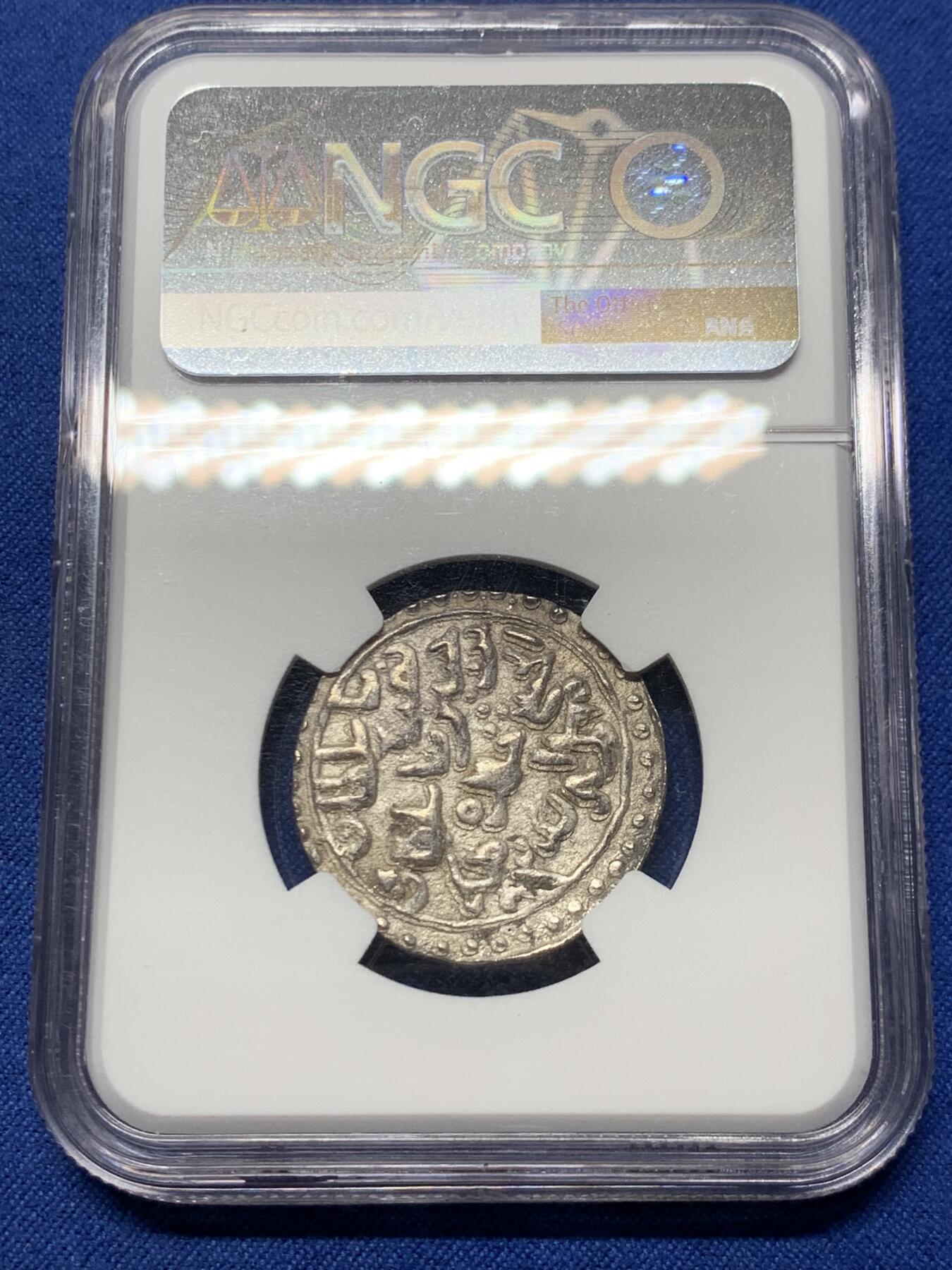 《竞宝斋》第358场 周日，周一  2场连拍 （全场包邮） NGC AU58 孟加拉苏丹国1529年1天罡银币 稀少品种 保存极好