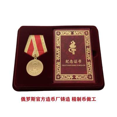 熹将军2025年小拍3 总44期 - 红太阳诞辰130年纪念奖章 俄罗斯造币厂联合代工出品 带编号073