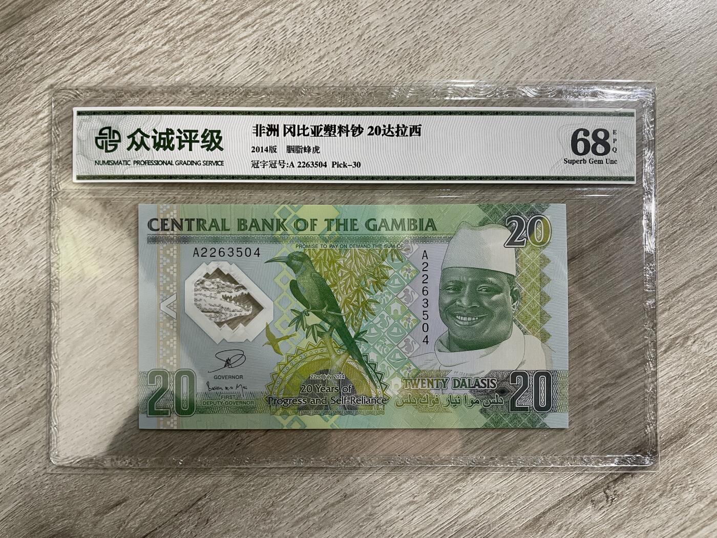 冈比亚20达拉西塑料钞-众诚68E