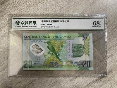 冈比亚20达拉西塑料钞-众诚68E - 冈比亚20达拉西塑料钞-众诚68E