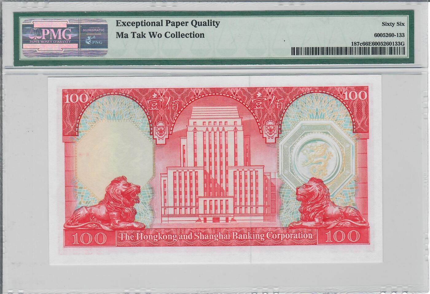 大中华拍卖第773期 香港汇丰银行81100 UV315633