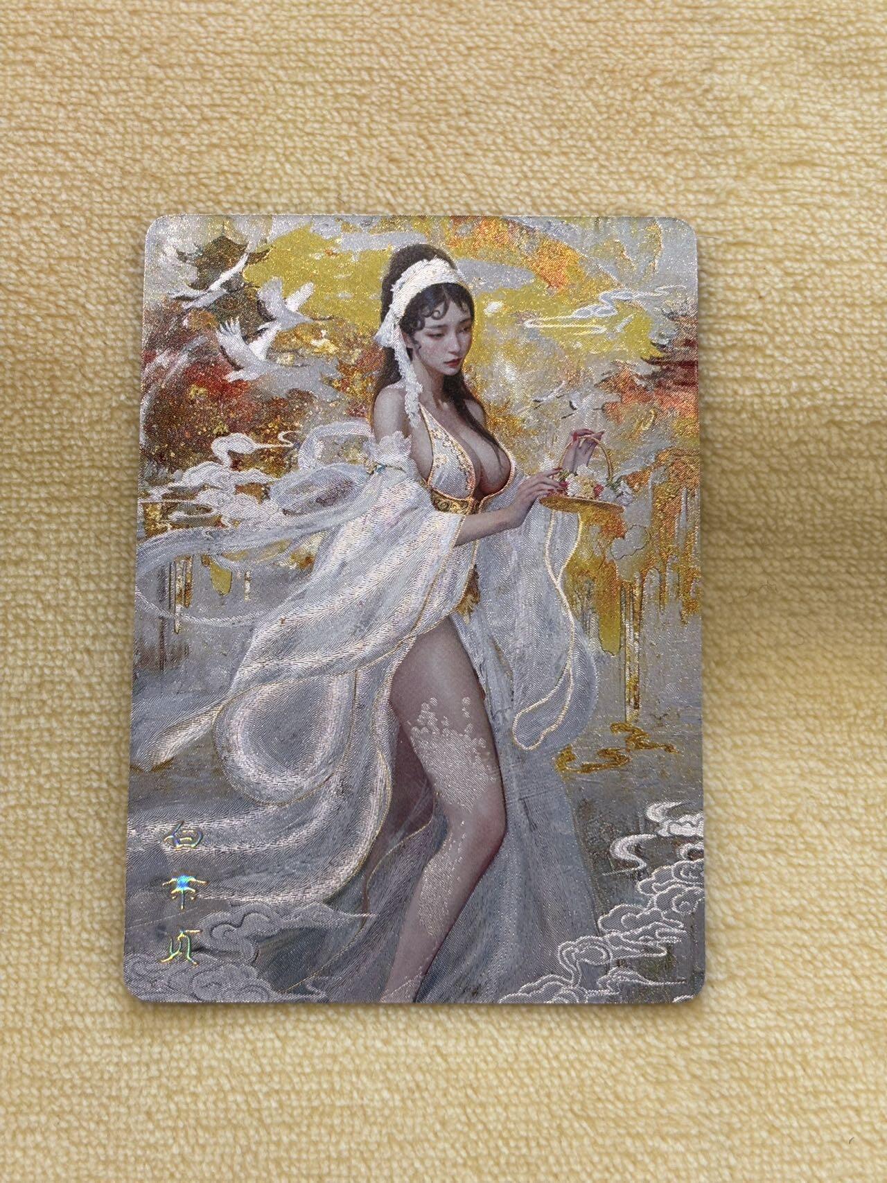娜美 小王子精品卡牌拍卖第七场 燎原卡牌 妖姬传 刷子 白素贞服饰2 半粗