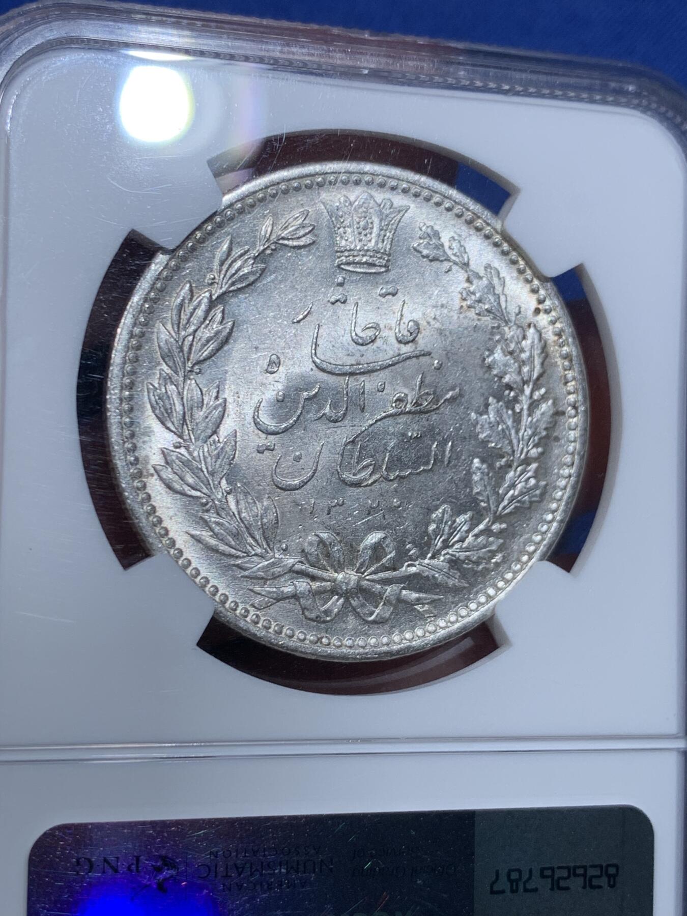 《竞宝斋》第358场 周日，周一  2场连拍 （全场包邮） NGC MS62 伊朗 1902年 狮子拿刀 5000第纳尔 银币