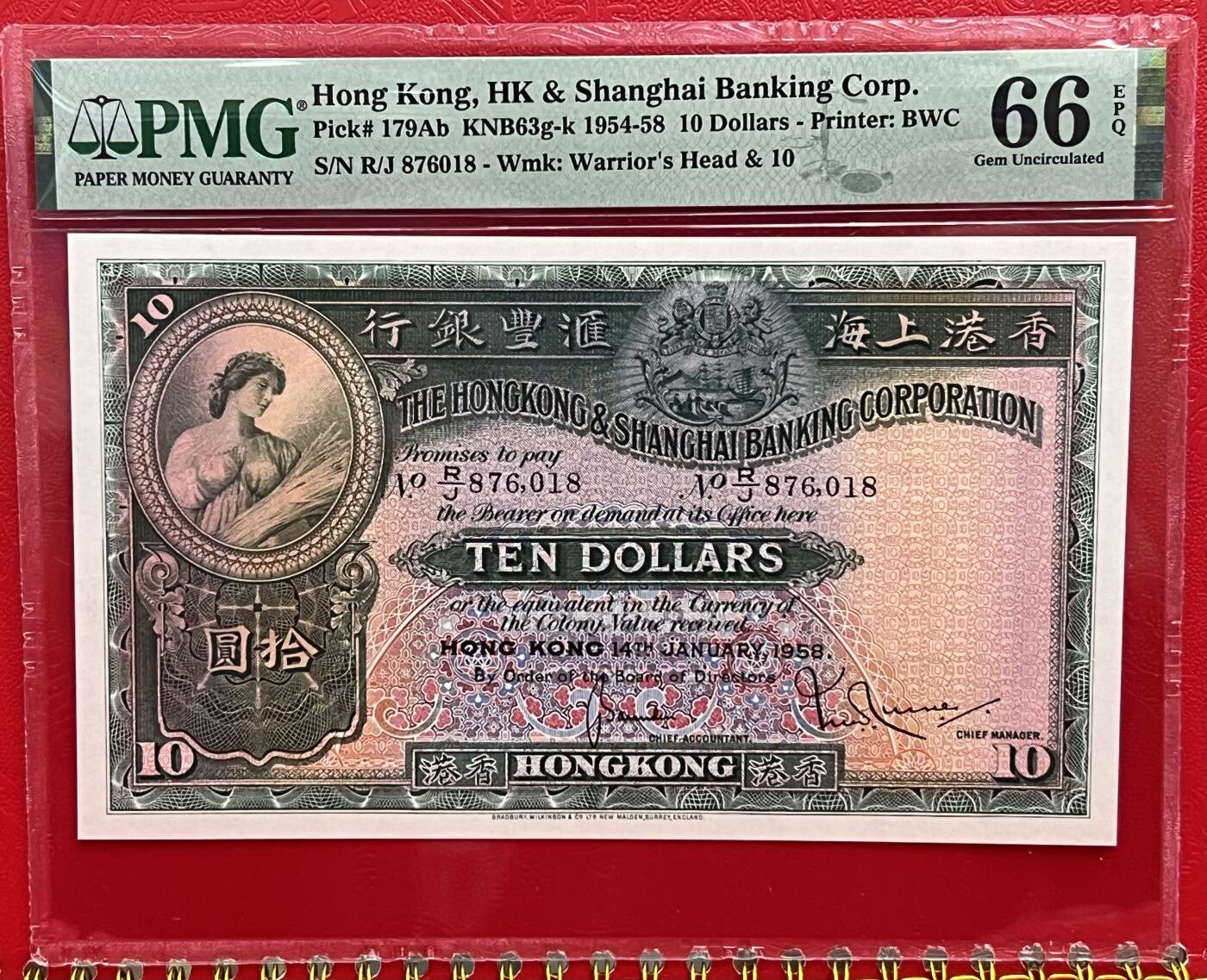 大中华拍卖第773期 香港汇丰银行5810大棉胎 R/J876018