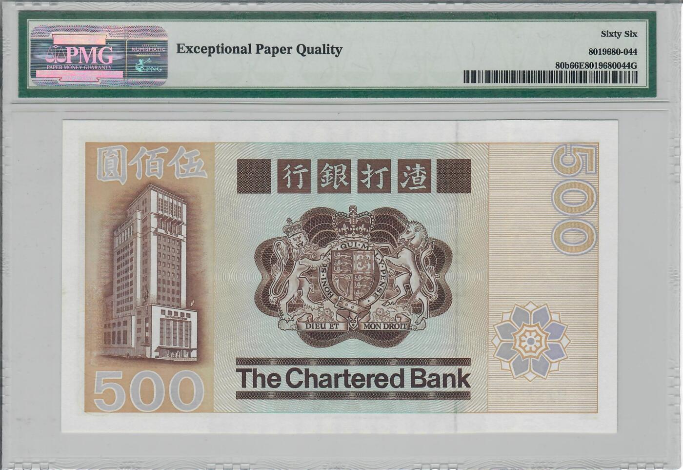 大中华拍卖第773期 香港渣打银行82500大凤凰 D183542