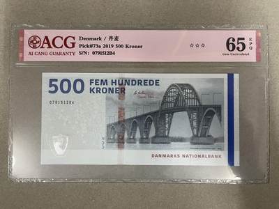 丹麦瑞典挪威500克朗爱藏评级币（一口价优惠包邮无佣金） - 丹麦ACG65分 0791512B4