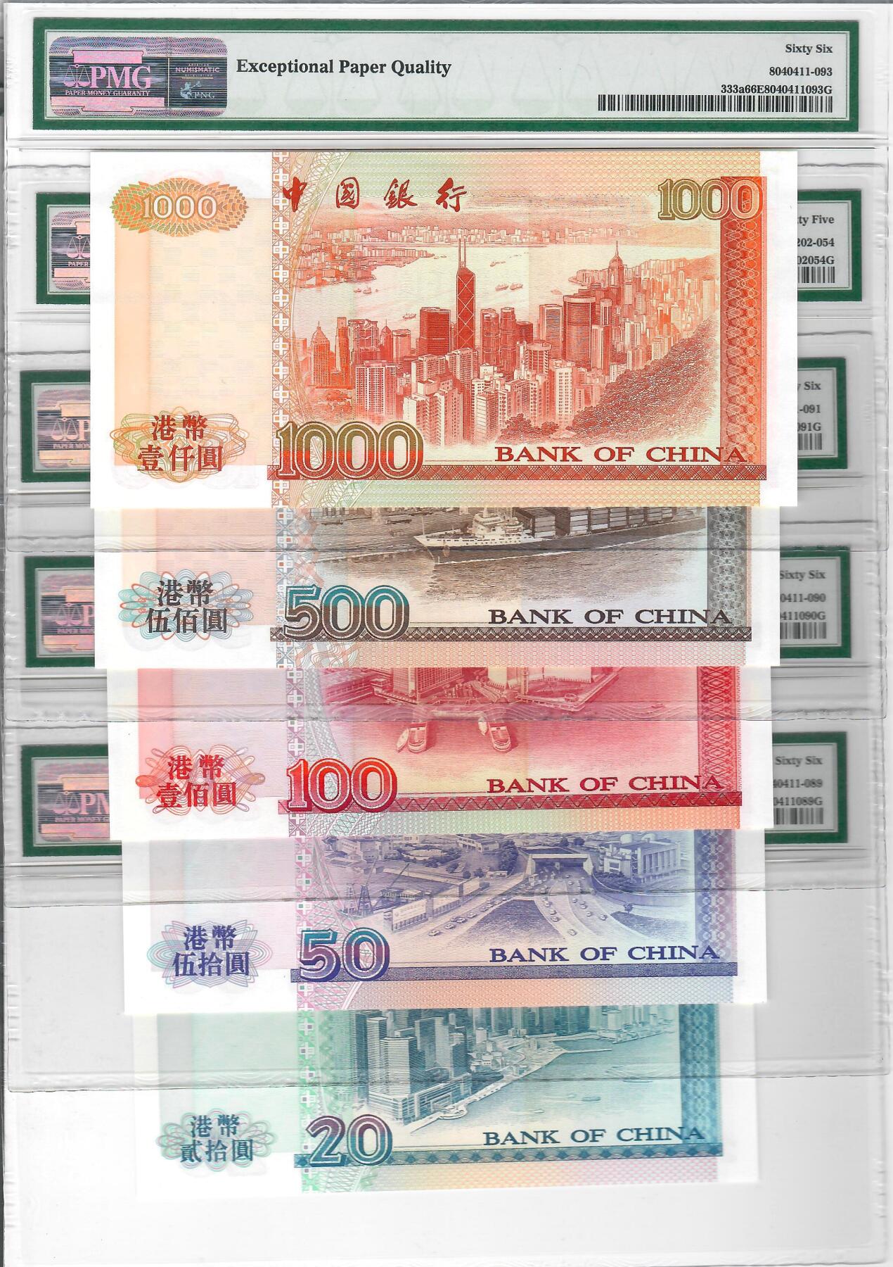 大中华拍卖第773期 香港中国银行9420.50.100.500.1000全同号一套018197，带原装册