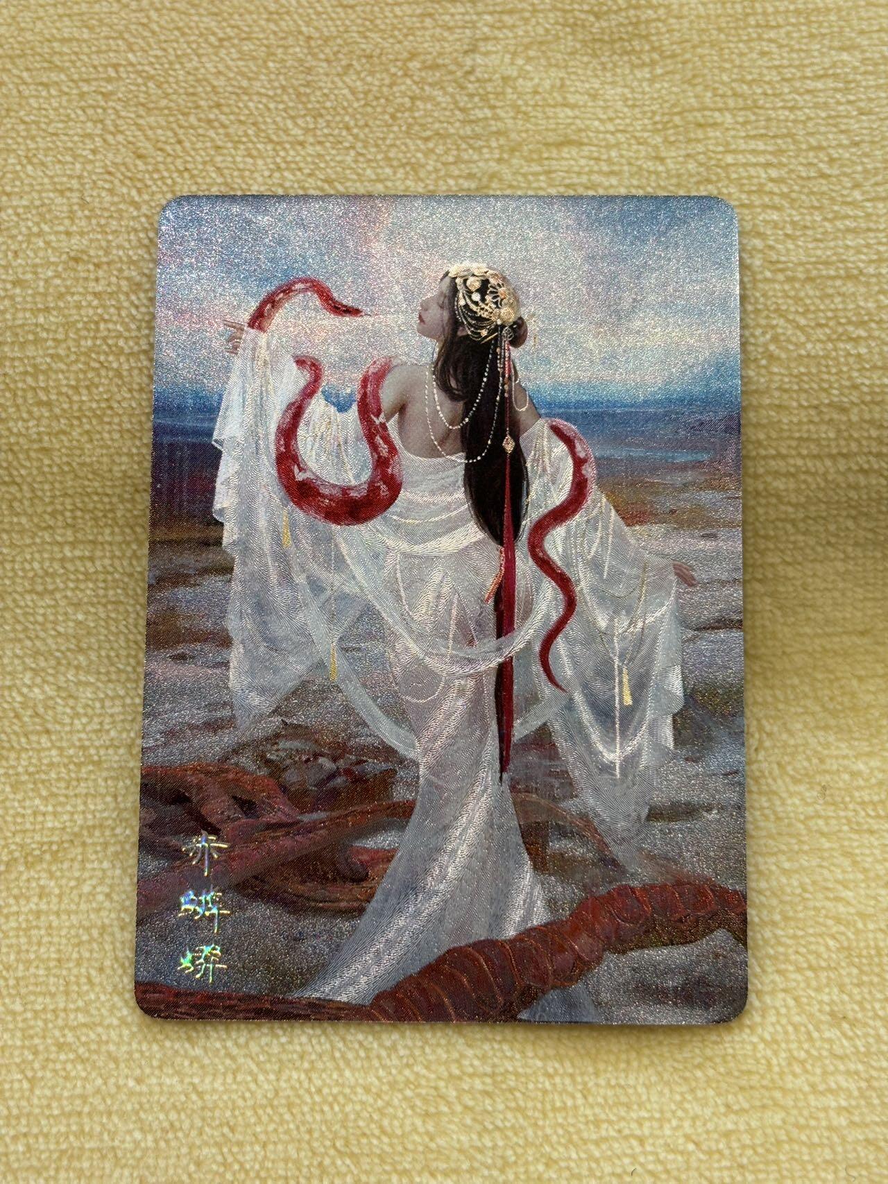 娜美 小王子精品卡牌拍卖第七场 燎原卡牌 妖姬传 刷子 赤鳞蟒服饰2 半粗