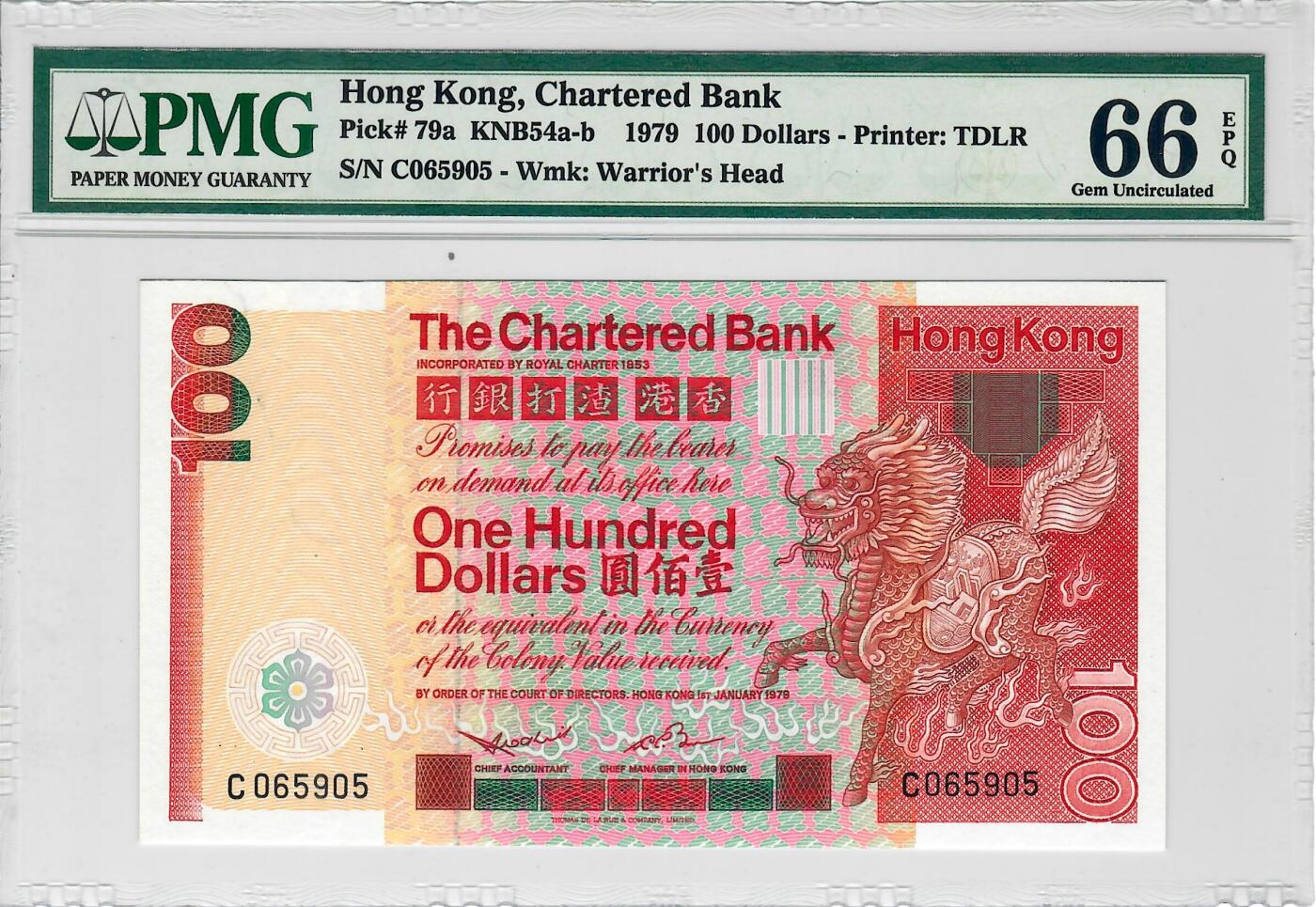 大中华拍卖第773期 香港渣打银行79100大麒麟 C065905