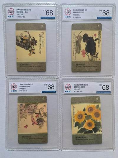 [3月1日奇珍异宝评级卡] 少见连号公博68分夏惠瑛书画名作