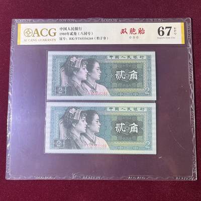 爱藏8002双胞胎·八同号·豹子身555尾8无347，67分三星无斑，按图发货 - 爱藏8002双胞胎·八同号·豹子身555尾8无347，67分三星无斑，按图发货