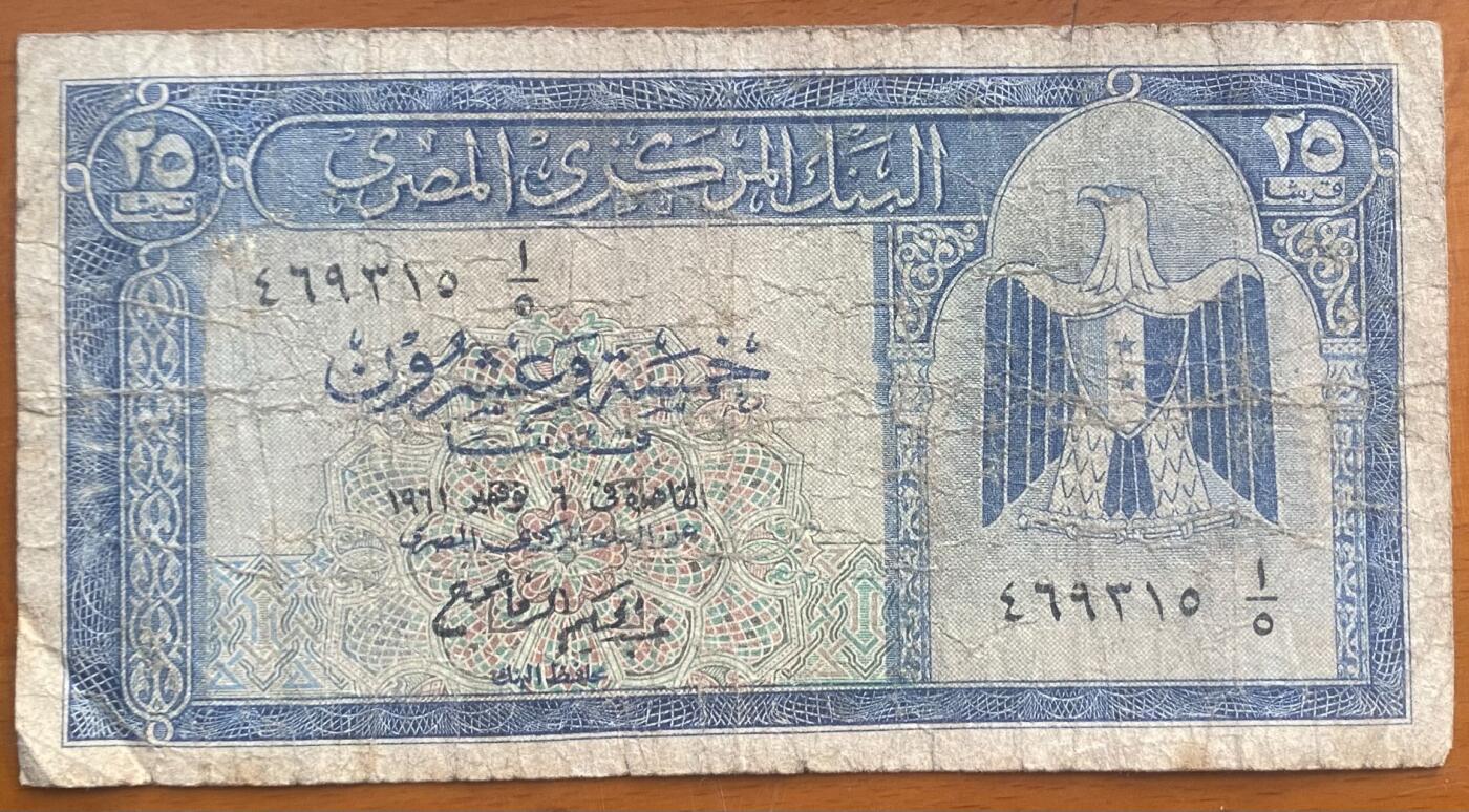 2025年兔爷钱庄第1期非全新纸币硬币拍卖全场包邮边远地区三张包邮