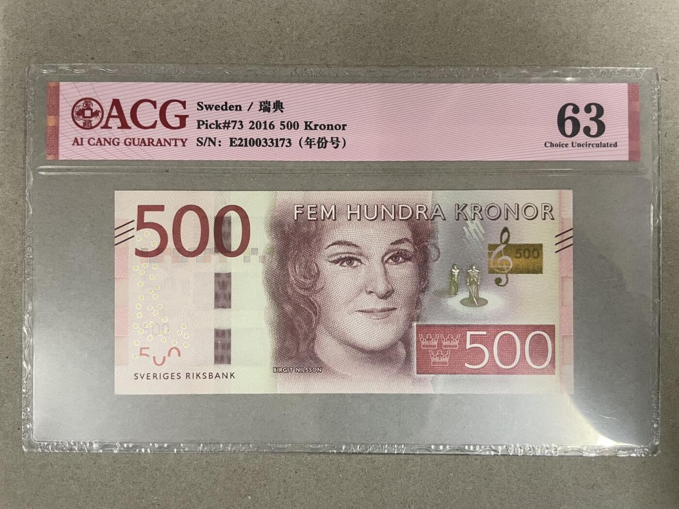 丹麦瑞典挪威500克朗爱藏评级币（一口价优惠包邮无佣金） 瑞典ACG63 E210033173
