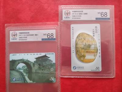 [3月1日奇珍异宝评级卡] 公博68分散国卡2张