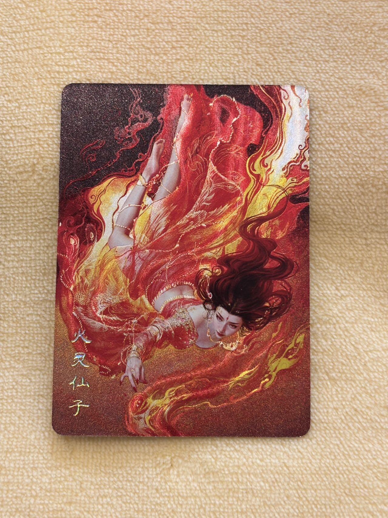 娜美 小王子精品卡牌拍卖第七场 燎原卡牌 妖姬传 刷子 火灵仙子服饰1 半粗