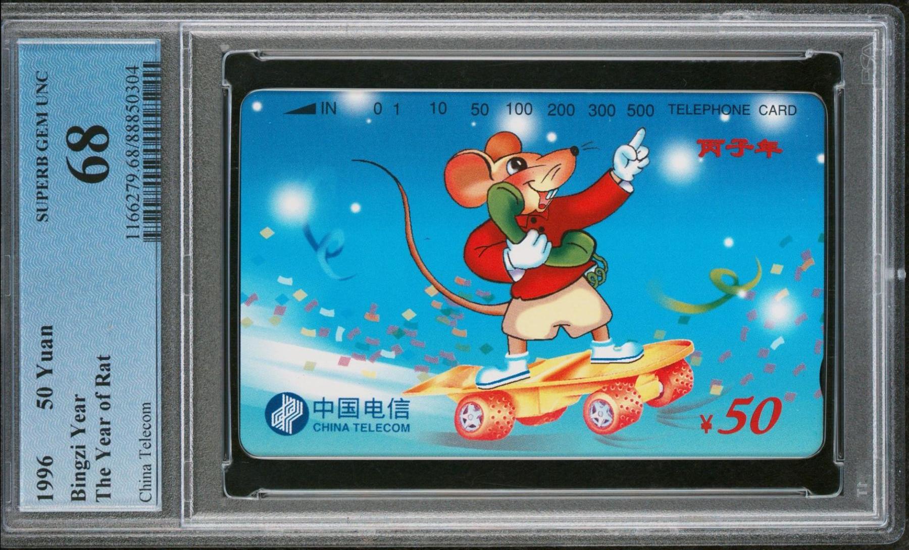 [3月1日奇珍异宝评级卡]