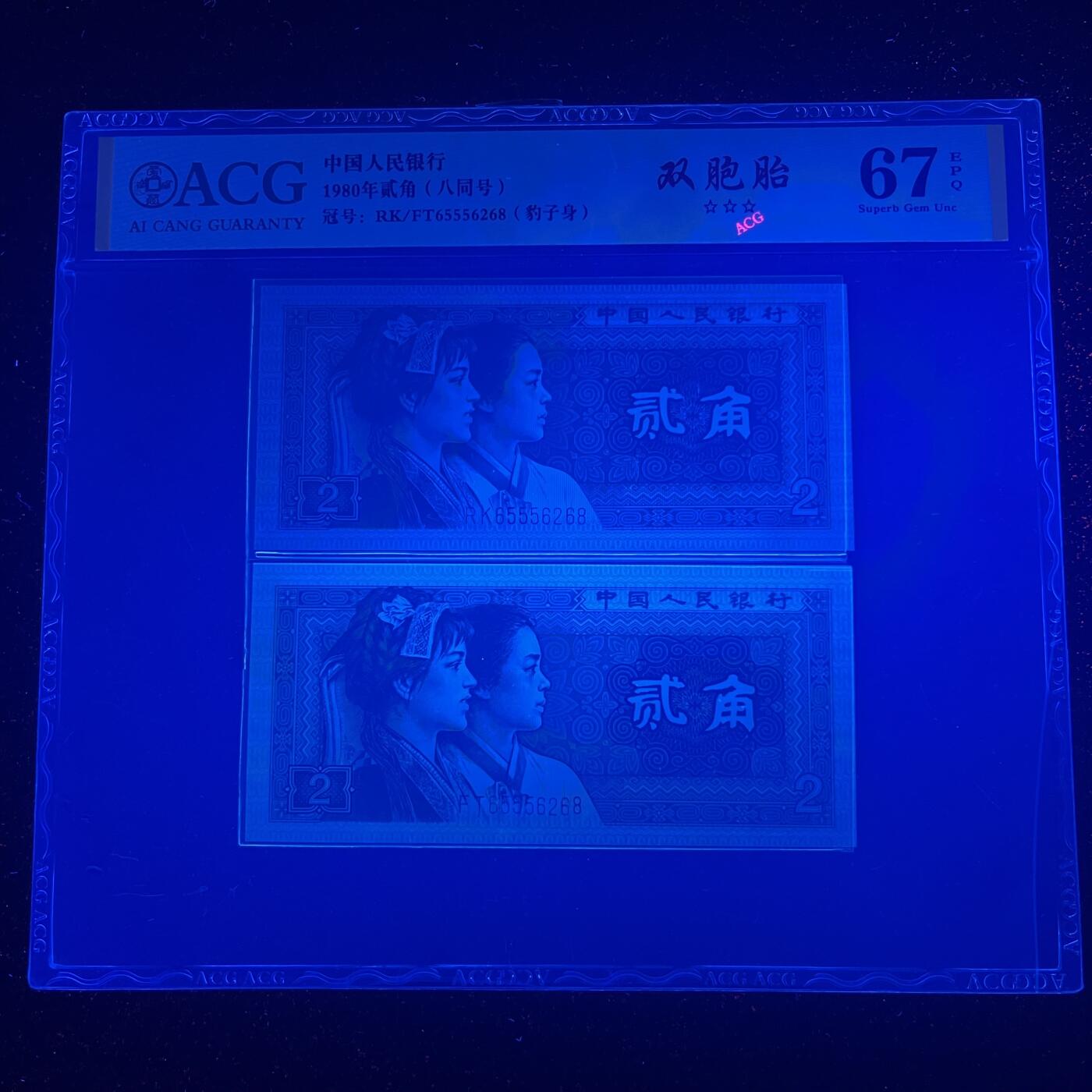 爱藏8002双胞胎·八同号·豹子身555尾8无347，67分三星无斑，按图发货